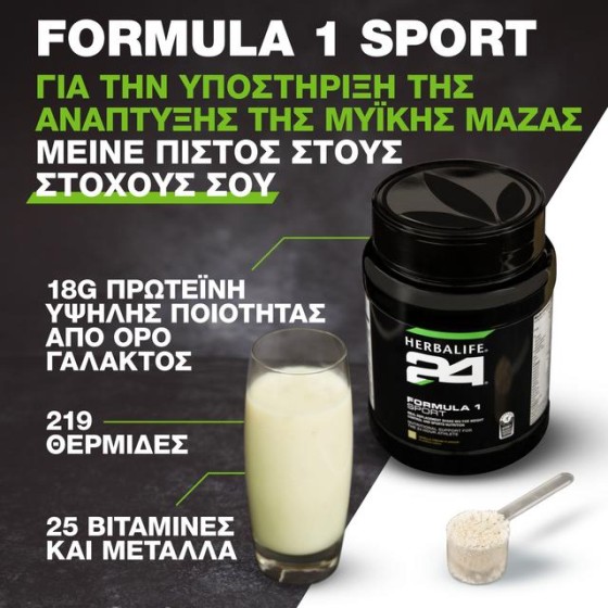 Herbalife24® Formula 1...